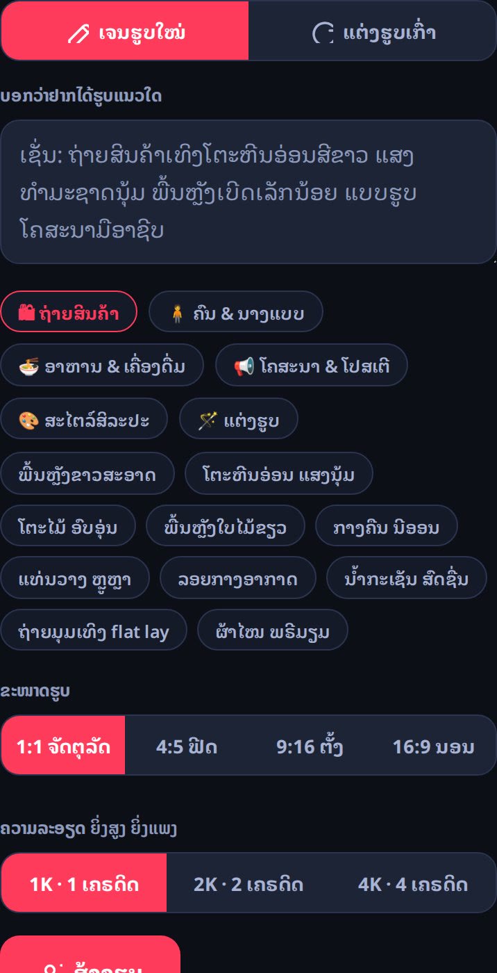 ໜ້າຈໍແຖບຮູບພາບ — ເຈນຮູບ ແຕ່ງຮູບ ພ້ອມແບບສຳເລັດຮູບ 52 ແບບ